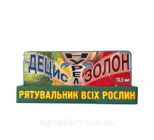 Спасатель всех растений 12,5 мл. Децис 2,5% + Нурел Д + Золон