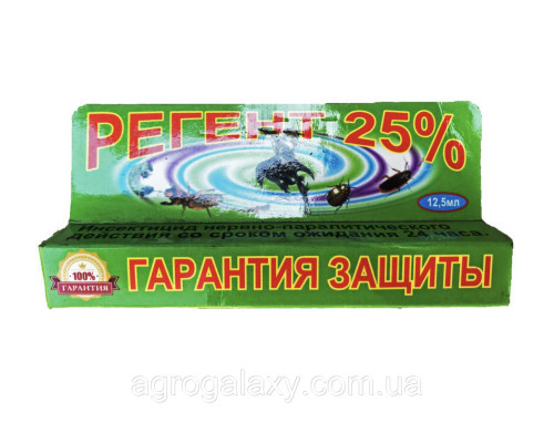 Инсектицид Регент 12.5 мл