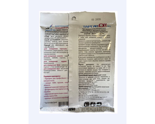Инсектицид Тарган Off Dry 50г. Оригинал