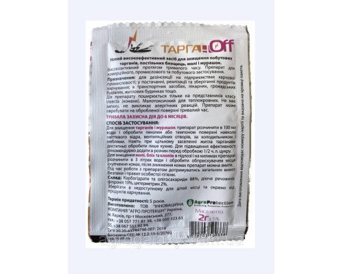 Инсектицид Тарган Off Dry 50г. Оригинал