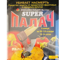 Инсектицид Палач 6 ампул.