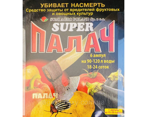 Инсектицид Палач 6 ампул.