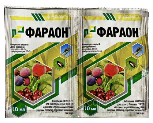 Инсектицид Фараон 10 мл.оригинал.