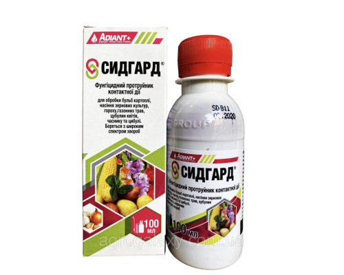 Протравитель Сидгард 100 мл.оригинал.