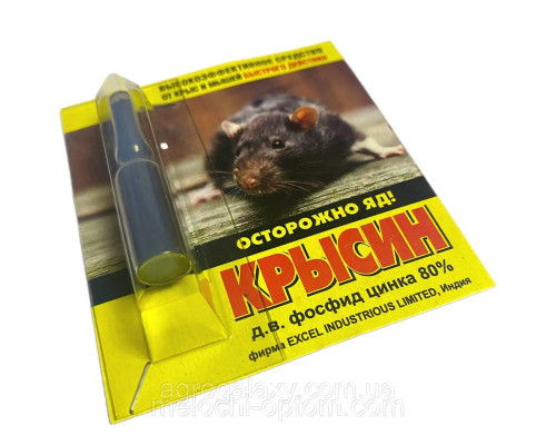 Порошок от крыс и мышей Крысин 80% 3 г.