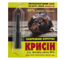Порошок от крыс и мышей Крысин 80% 3 г.