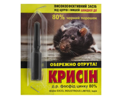 Порошок от крыс и мышей Крысин 80% 3 г.