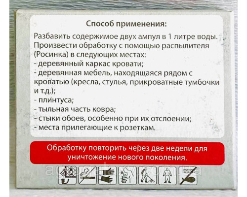 Инсектицид Клопомор