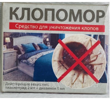 Инсектицид Клопомор