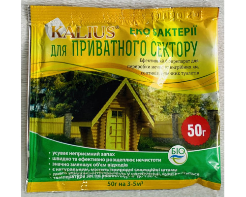 Биопрепарат для выгребных ям «KALIUS» 20 г.
