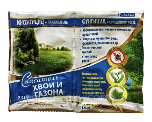 Спасатель хвои и газона 3 мл.+12 мл.