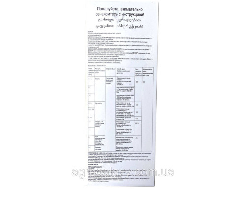 Гербицид Зенкор 1 кг