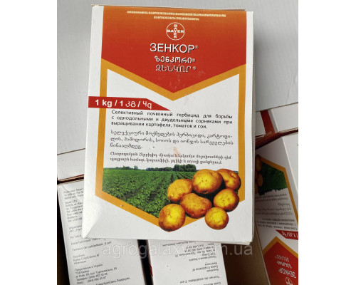 Гербицид Зенкор 1 кг