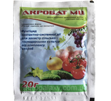 Фунгицид Акробат МЦ. 20 грамм