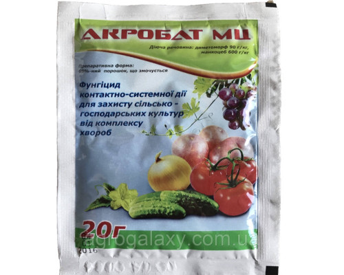Фунгицид Акробат МЦ. 20 грамм