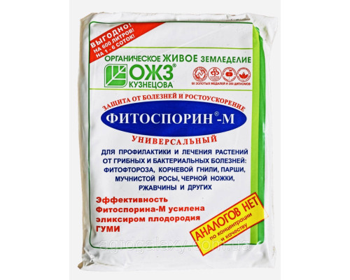 Фитоспорин-М 200 г. паста