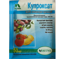 Фунгицид Купросат 50 мл.