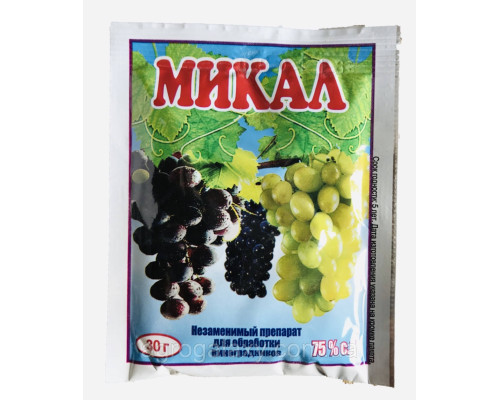 Фунгицид Микал 30 г.