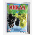 Фунгицид Микал 30 г.