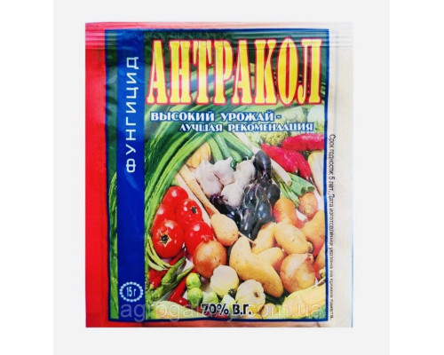 Фунгицид Антракол 15 г.