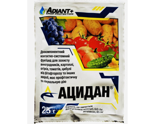 Фунгицид Ацидан 25 г.
