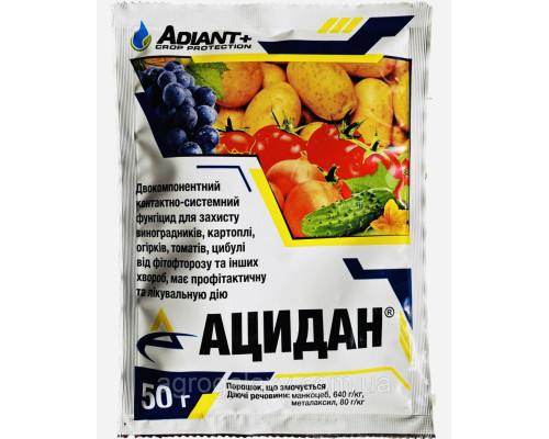 Фунгицид Ацидан 50 г