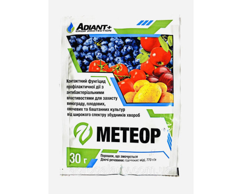 Фунгицид Метеор 30 г