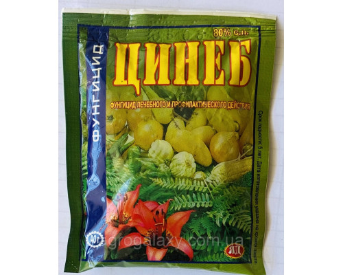 Фунгицид Цинеб 40 г.