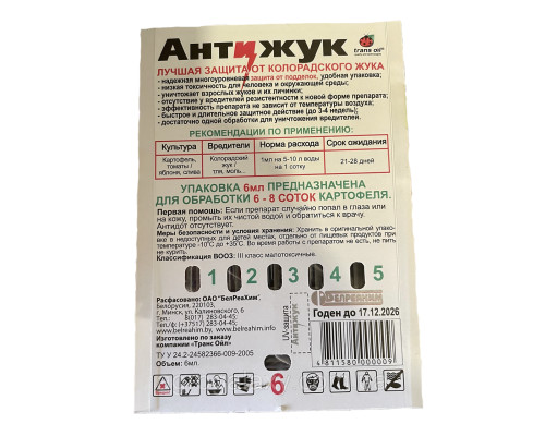 Инсектицид Анти жук. 6 ампул по 1 мл