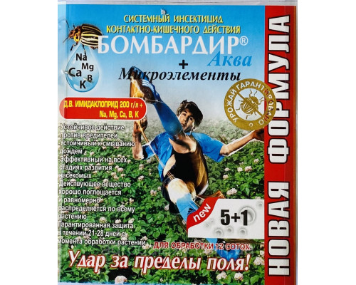 Инсектицид Бомбардир 2 мл .6 шт.
