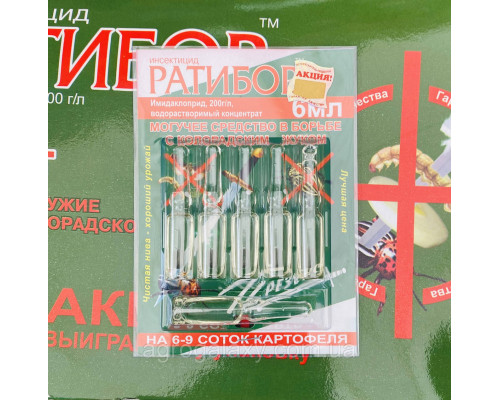 Инсектицид Ратибор 1 мл. 6 шт.