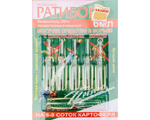 Инсектицид Ратибор 1 мл. 6 шт.