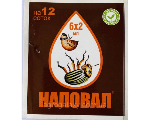 Инсектицид Наповал 2 мл. 6 шт.