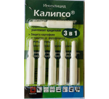 Инсектицид Калипсо 5 ампул по 2 мл