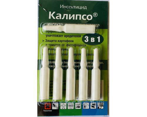 Инсектицид Калипсо 5 ампул по 2 мл