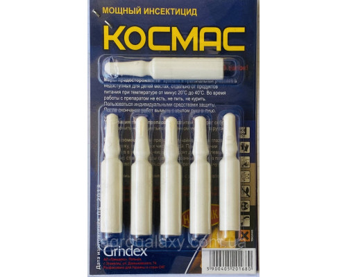 Инсектицид Космас 2 мл. 6 шт.