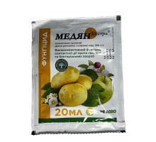 Фунгицид Медян Экстра 20 мл. Sumi Agro Оригинал