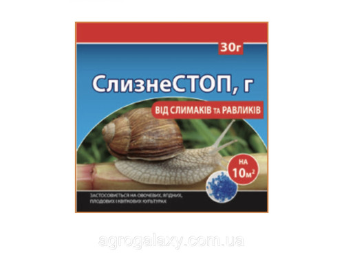 Слизне стоп 30 г.