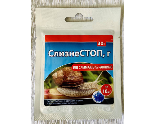 Слизне стоп 30 г.