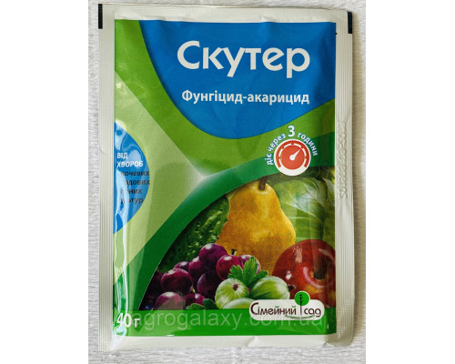 Фунгицид Скутер 40 г. Семейный Сад