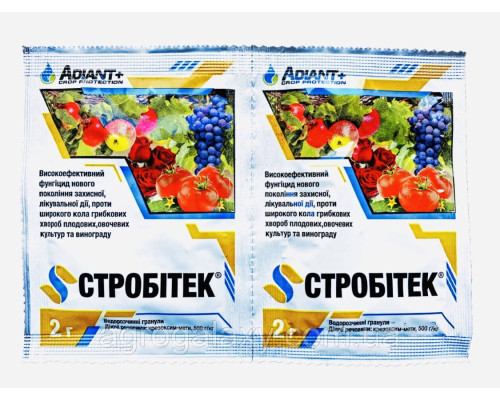 Фунгицид Стробитек 2 г