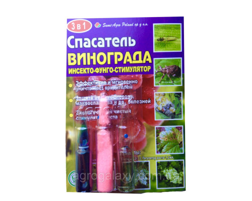 Спасатель винограда, 3 ампулы