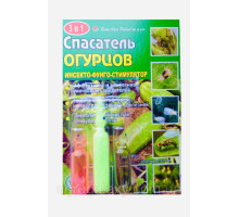 Спасатель огурцов, 3 ампулы