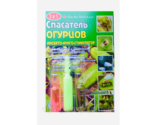 Спасатель огурцов, 3 ампулы