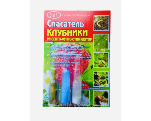 Спасатель клубники, 3 ампулы