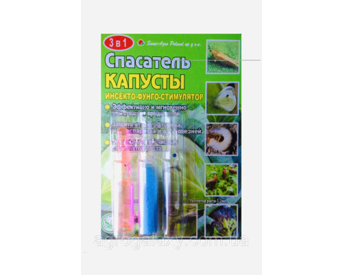 Спасатель капусты, 3 ампулы