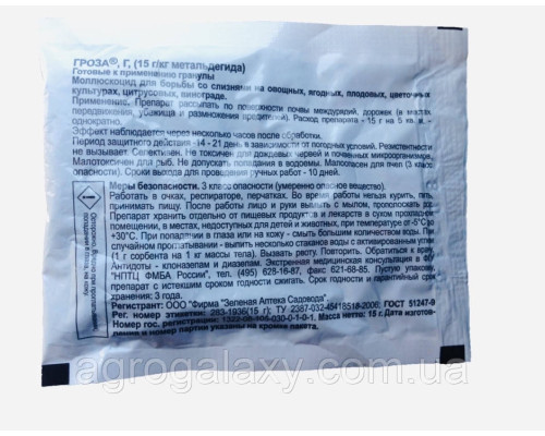 Гроза МЕТА гранулы 15 г