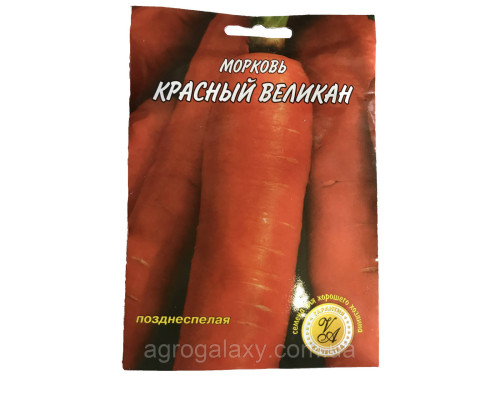 Семена моркови Красный великан 20 г