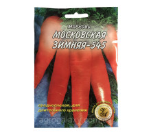 Семена моркови Московская зимняя 20 г
