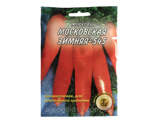 Семена моркови Московская зимняя 20 г